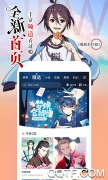 腾讯动漫App官方版