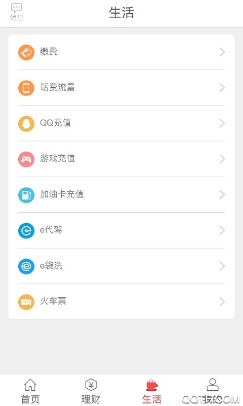 张家口银行app官方版v5.0.9 安卓版