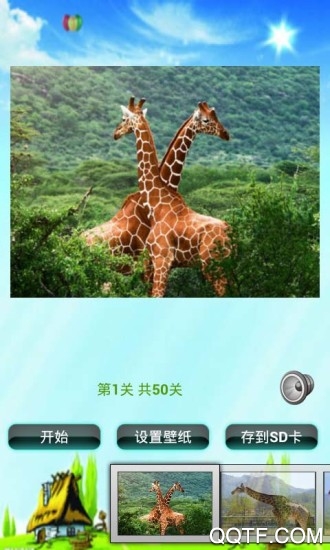 GiraffPanicFree¹ƴͼٷϷv3.4.0 ׿