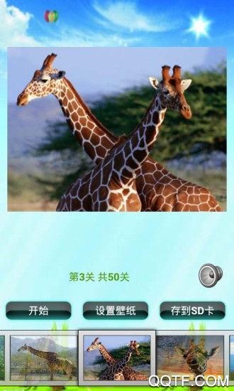 GiraffPanicFree¹ƴͼٷϷv3.4.0 ׿