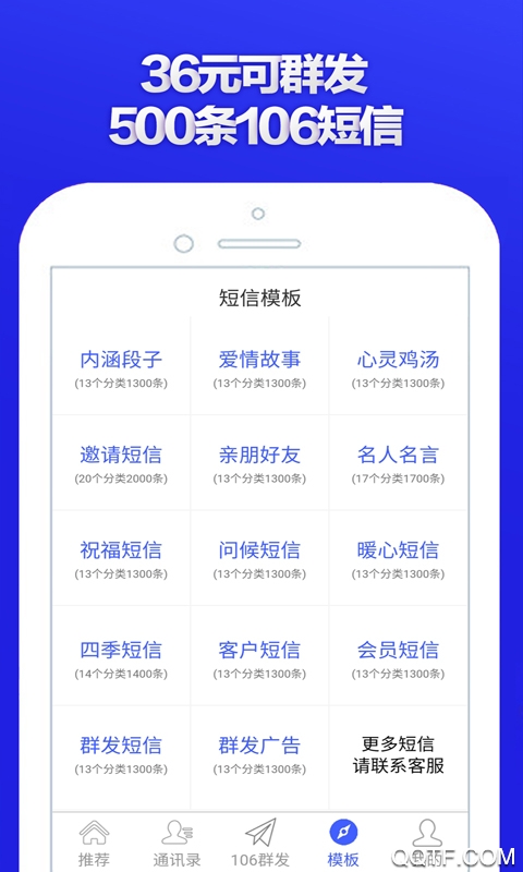 短信一次可以发多少人