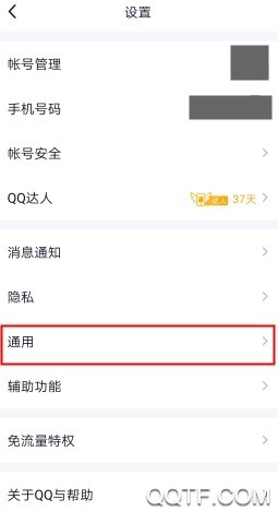 手机QQ8.1.8新版本更新了什么 手机QQ8.1.8版本更新的具体内容是什么