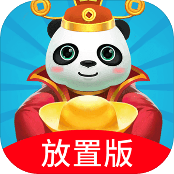 熊猫养成记官方版v1.0.1 安卓版