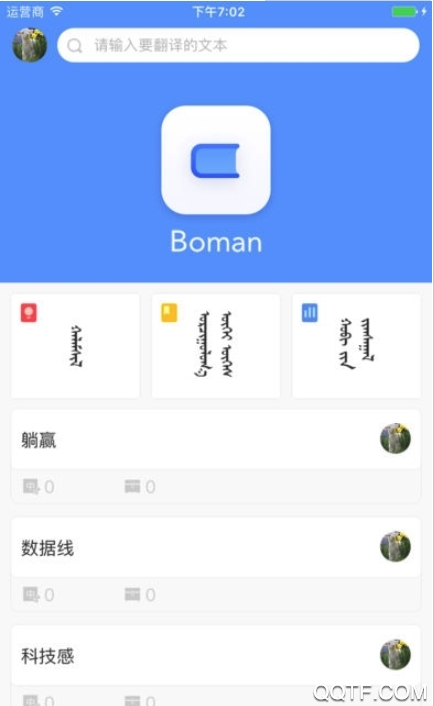 Bomanɴʵv1.1.1 ׿