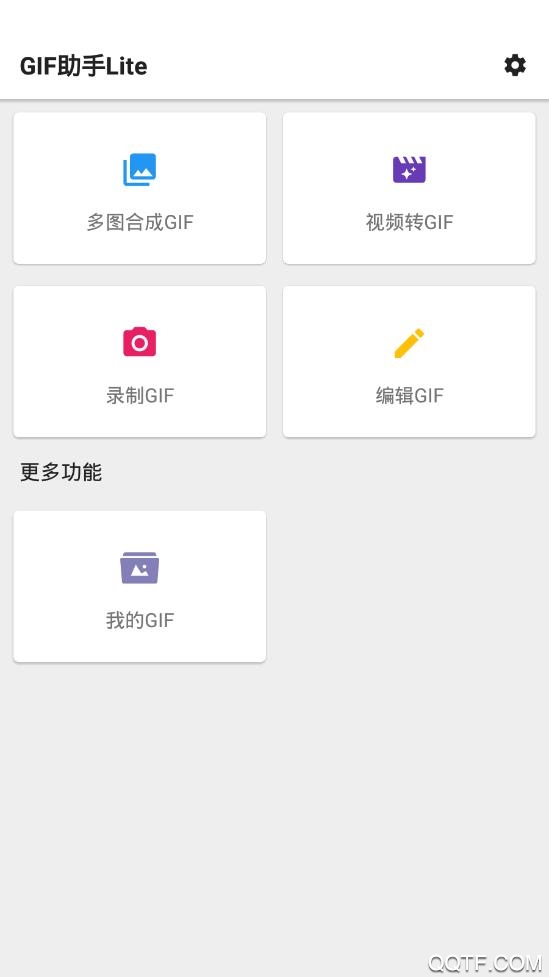 GIFlitev1.0.0 ׿