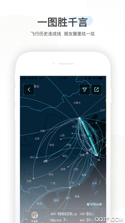航旅纵横官方版v6.0.4 苹果版
