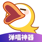 唱鸭官方版v1.18.0 苹果版
