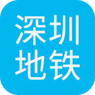 深圳地铁查询app官方版v1.4 安卓版