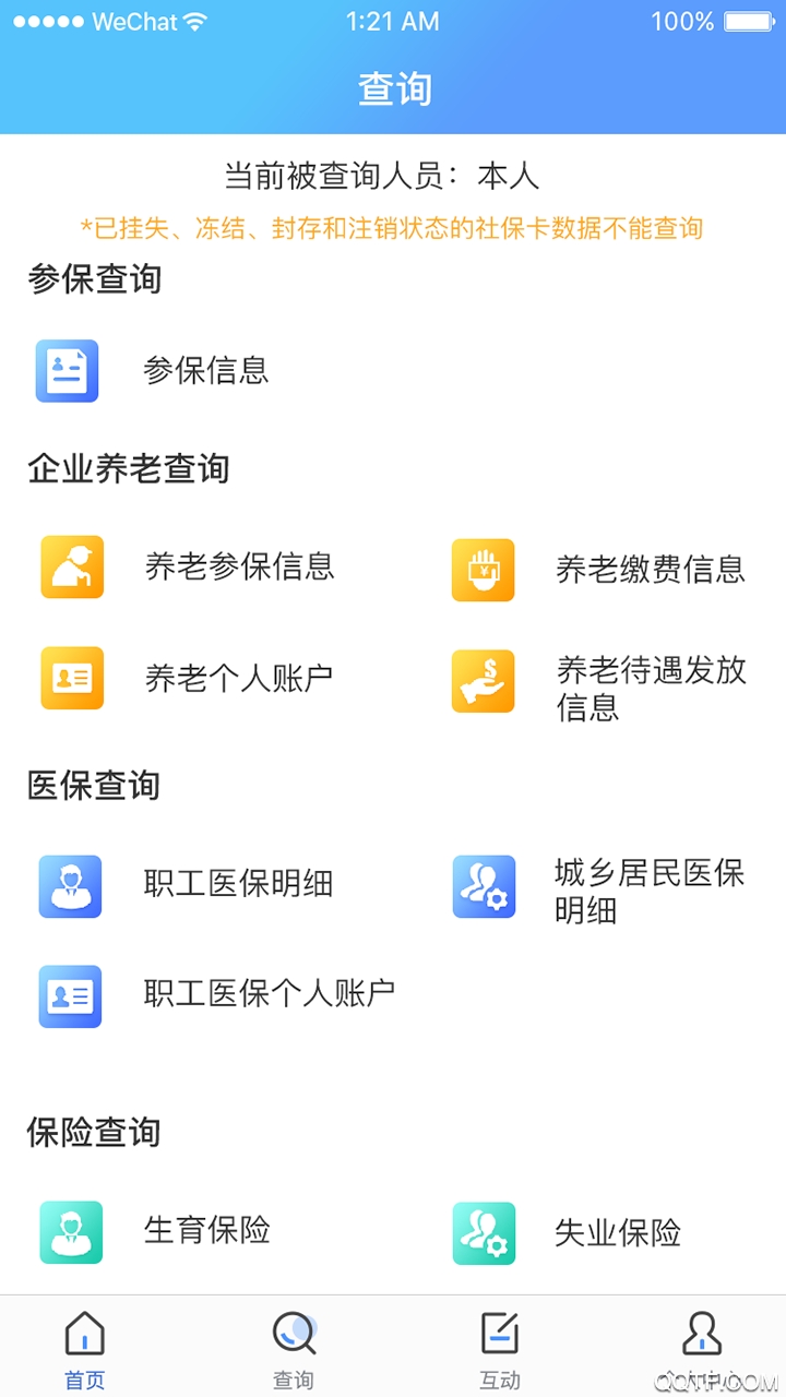 民生太原最新版v1.0.6 安卓版