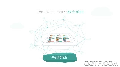 上海中小学数字教材官方版
