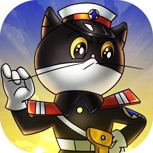黑猫警长联盟同名改编手游v5.1.4 安卓版