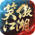 新笑傲江湖测试服手游v1.0.0 测试版