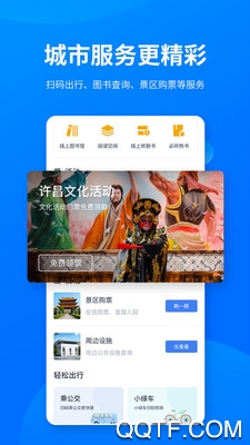 i许昌App最新版v1.0.4 官方版