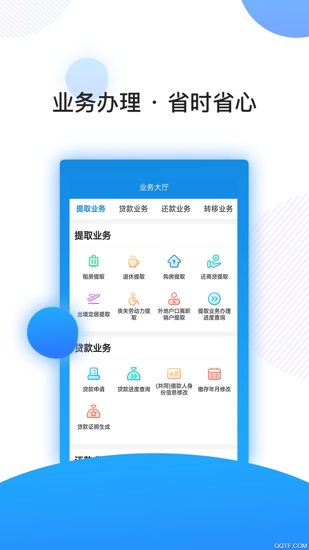 南京公积金手机安卓版v3.0.9 最新版