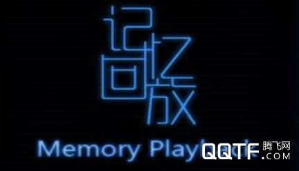 طMemoryPlayback