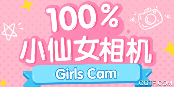 GirlsCam
