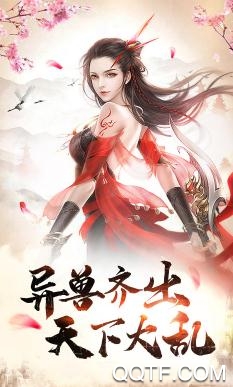 仙道祖师变态版