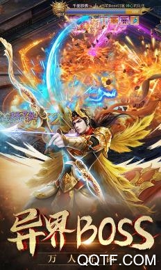 仙道祖师变态版