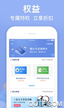 微众企业爱普App