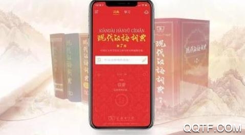 现代汉语词典2019最新版