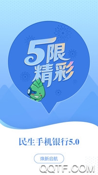 民BOB.com生银行app最新版(图1)
