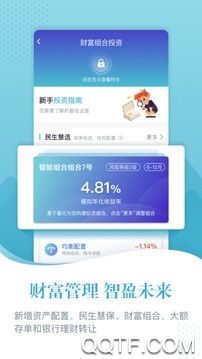 民BOB.com生银行app最新版(图3)