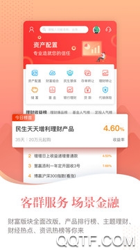 民BOB.com生银行app最新版(图5)