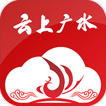 云上广水app官方版v1.1.8 安卓版