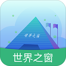 深圳世界之窗最新版v3.3.4 安卓版