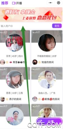 恋恋视频相亲领红包app