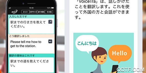 VoiceTra()App