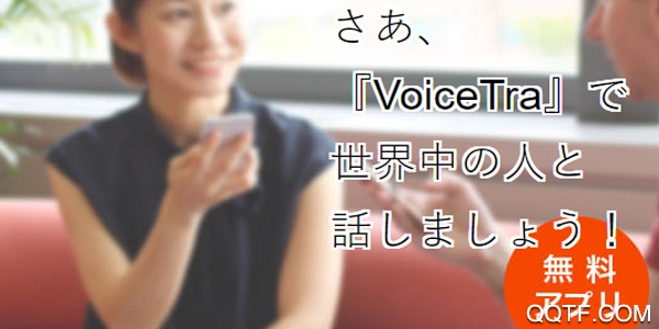 VoiceTra()App
