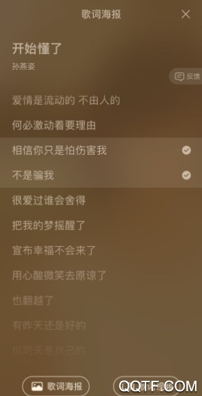 QQ音乐iOS版9.8内测版