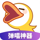 唱鸭App(弹唱神器)v1.27.5.116 最新版