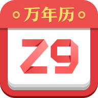 诸葛万年历App官方版v4.25 安卓版