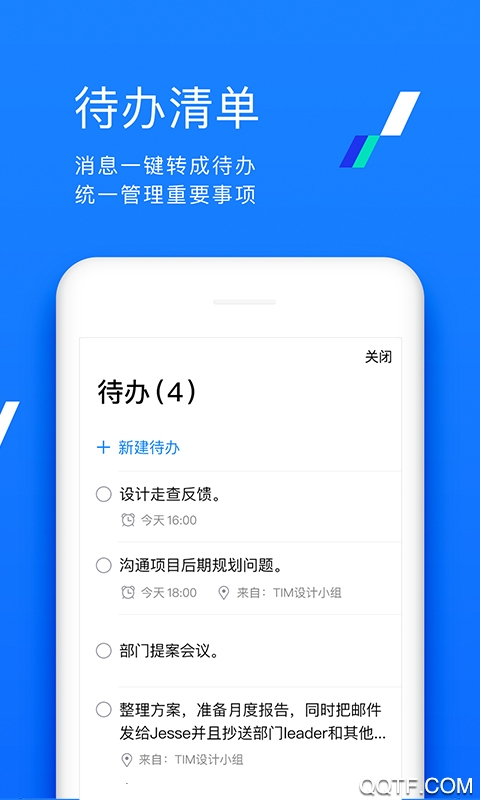TIMApp清爽版v3.4.8 最新版