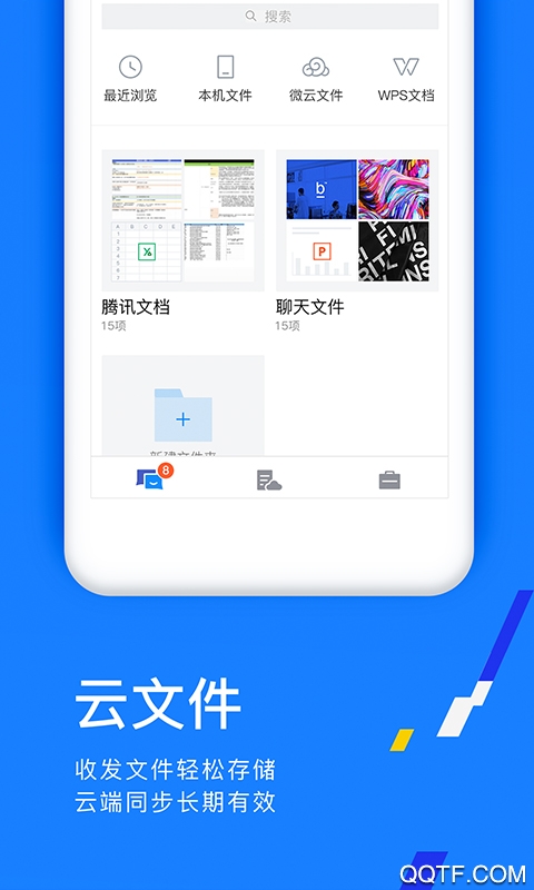 TIMApp清爽版v3.4.9 最新版
