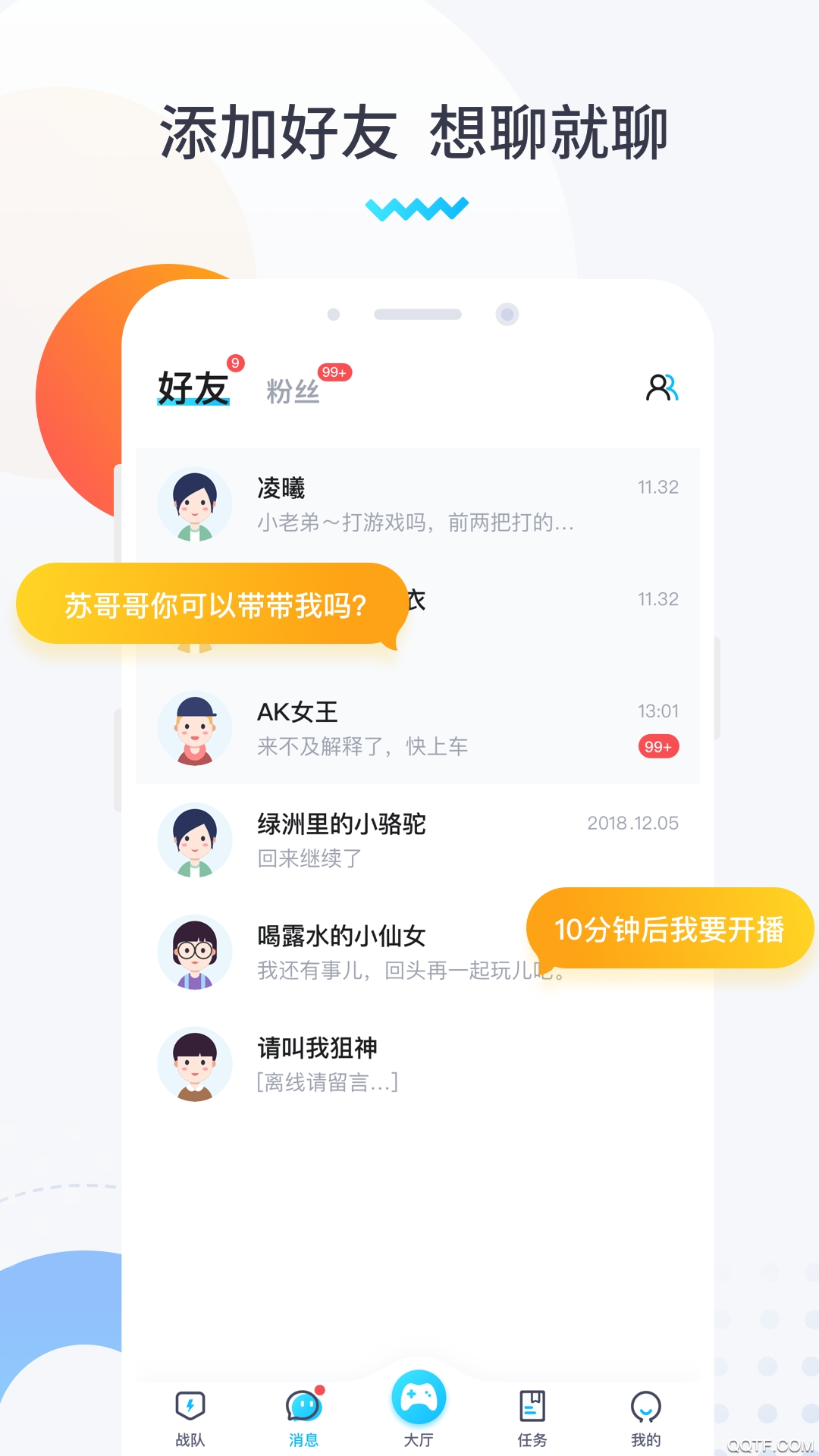 进圈领队版官方App v2.1.6.0 安卓版5