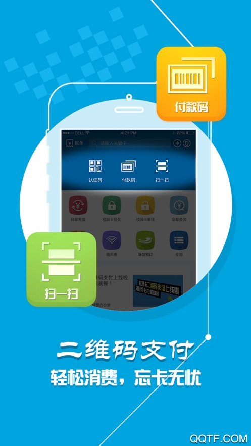 ѧappһͨv1.3.4 ׿