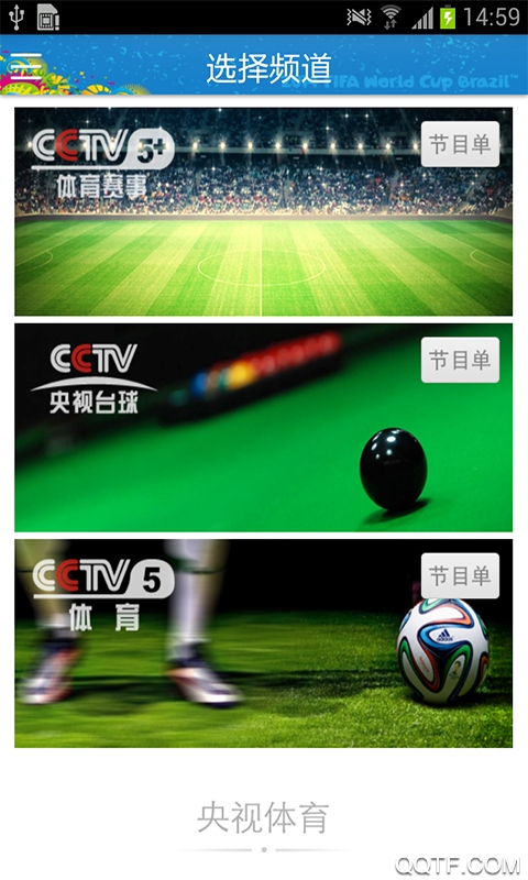 CCTV5nbav3.1.3 ׿