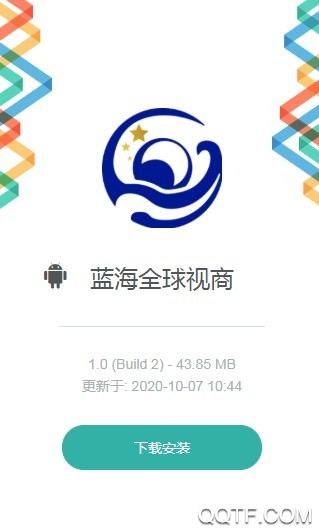 蓝海全球视商app网络兼职任务领取平台v1.0 赚钱版