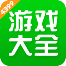 4399游�蚝忻赓M�I皮�w口令v5.7.0.64 最新版