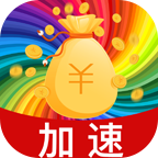 越豹加速大师app极速版v1.0.0 纯净版