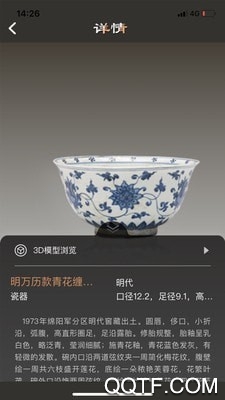 绵阳博物馆手机客户端v1.0.4 最新版