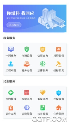 黄河云视app最新版 v3.0.12 手机版1
