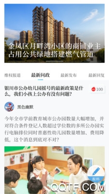 黄河云视app最新版 v3.0.12 手机版2