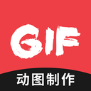 动图GIF制作app最新版v1.2.1 安卓版