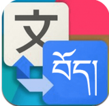 藏�h翻�g通app安卓版v1.0.0 最新版