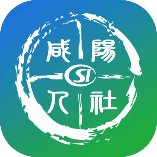 咸阳人社局官方个人社保卡查询app安卓版v1.2.5 手机版