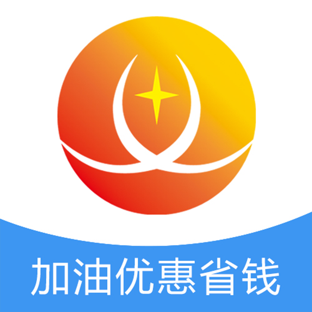 沂河易通(加油优惠省钱)app安卓版v1.3.1 手机版